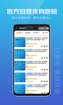 交易游最新版本图1