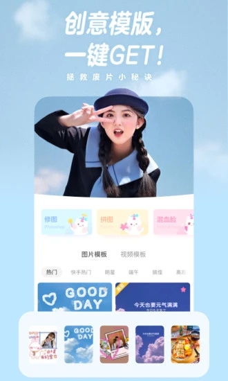 一甜相机美颜图1