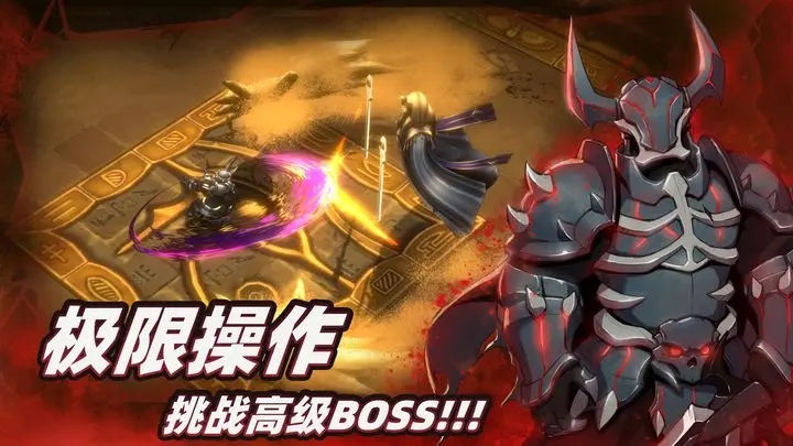 暗魔领主破解图1