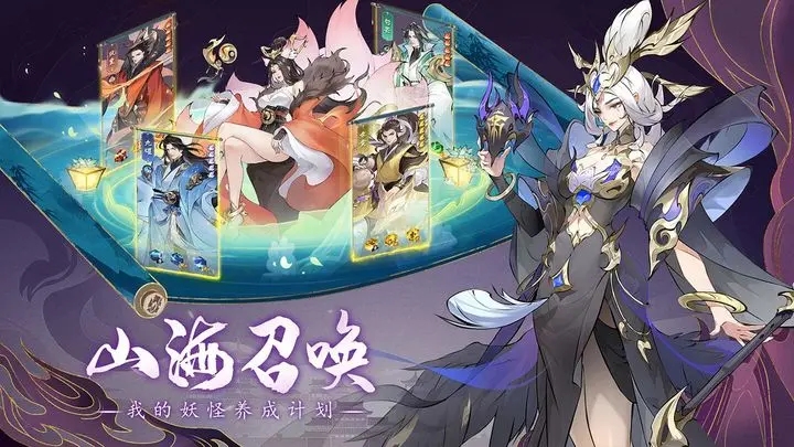 浮生梦山海图3