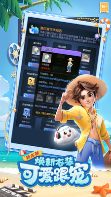 影业梦想家破解图1