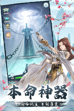 永恒修仙破解无限内购图2