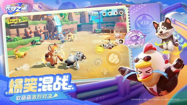 元梦之星官服图2