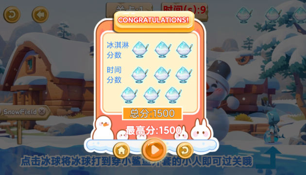 漫雪冰球图2