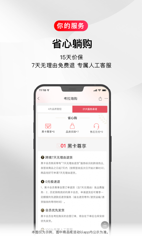 考拉海购app图2