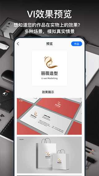 一键logo设计app图4