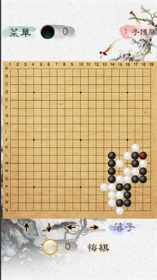 风雅围棋图1