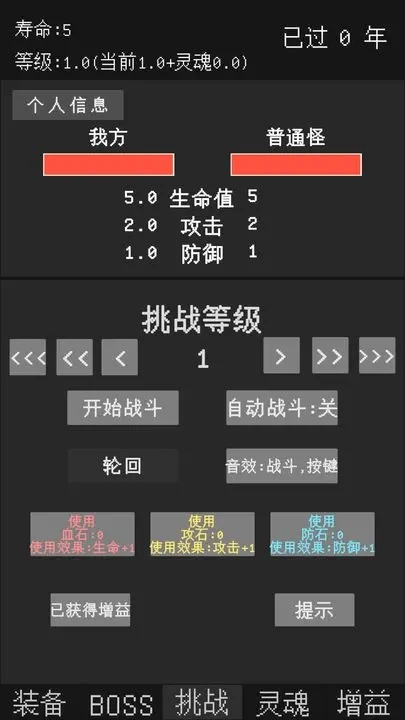 升级世界目标是999亿级图6