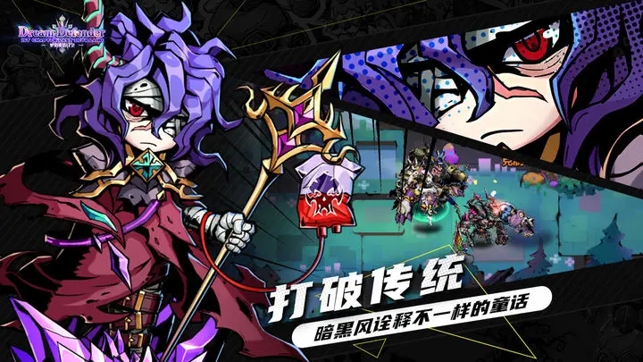幻境旅者官网版