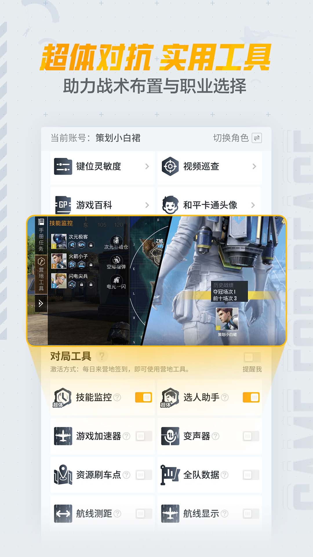 和平营地2023最新版图2