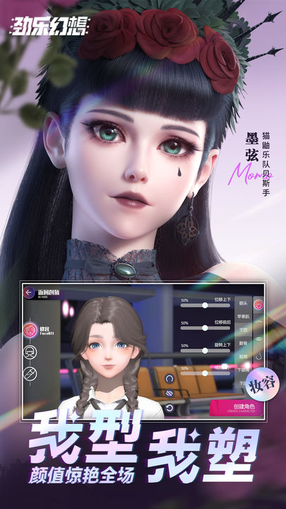 劲乐幻想破解图1
