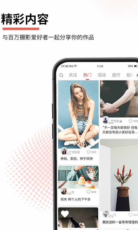 云美摄app图4