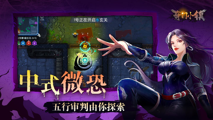 奇门小镇破解图2