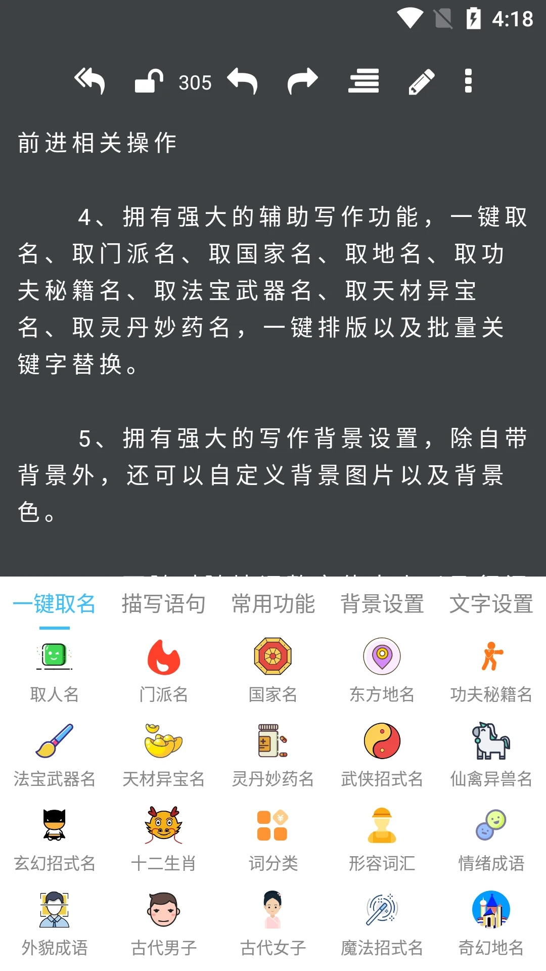 码字大师app图1