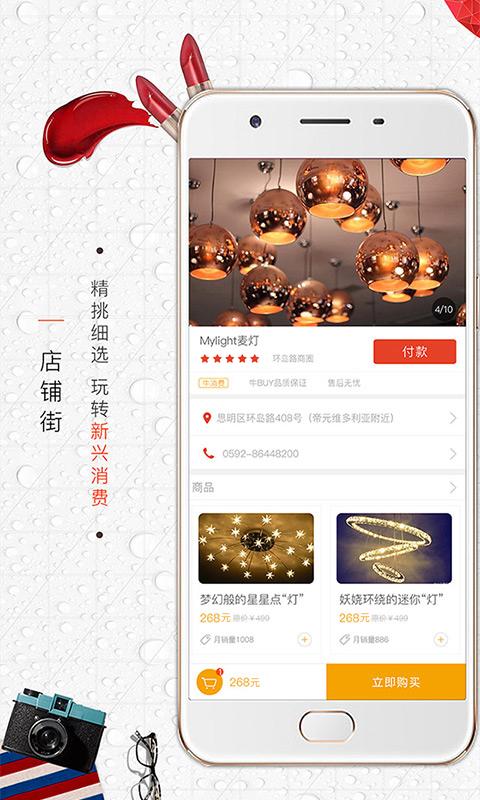 牛BUY商务图2