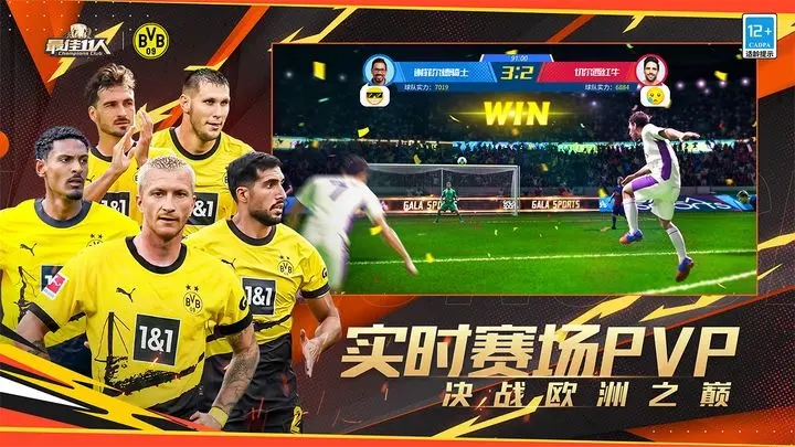 最佳11人图4