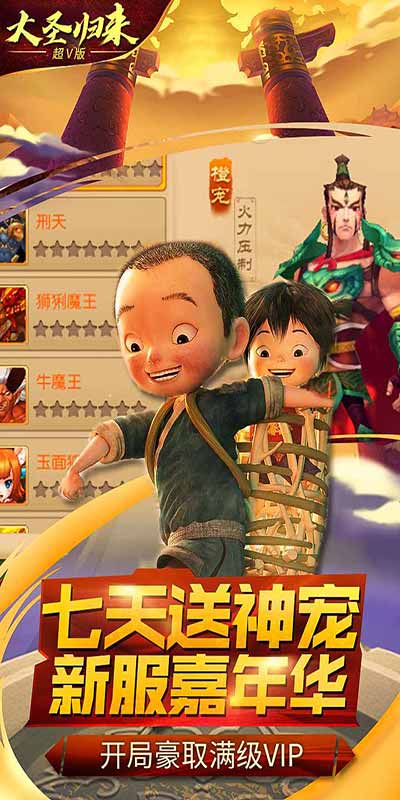 大圣归来2妖王降世图2