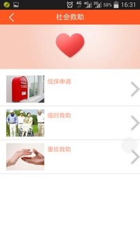 民意通图3