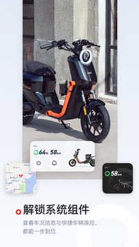 小牛电动app图5