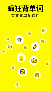 疯狂背单词app图3