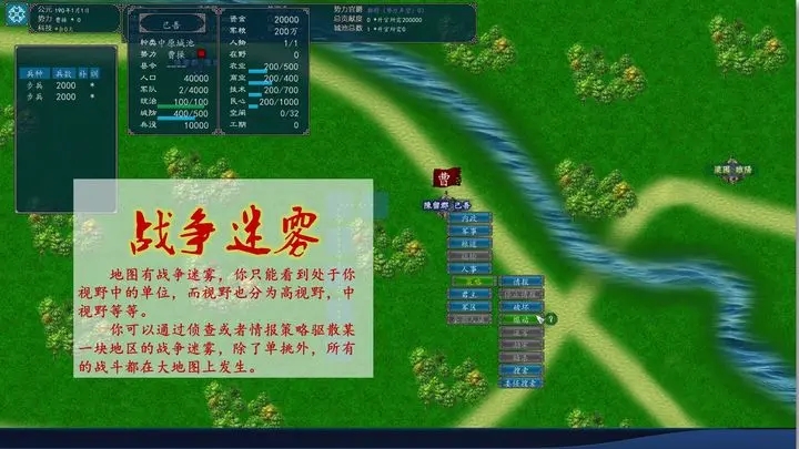 中华三国志手机版最新版图4