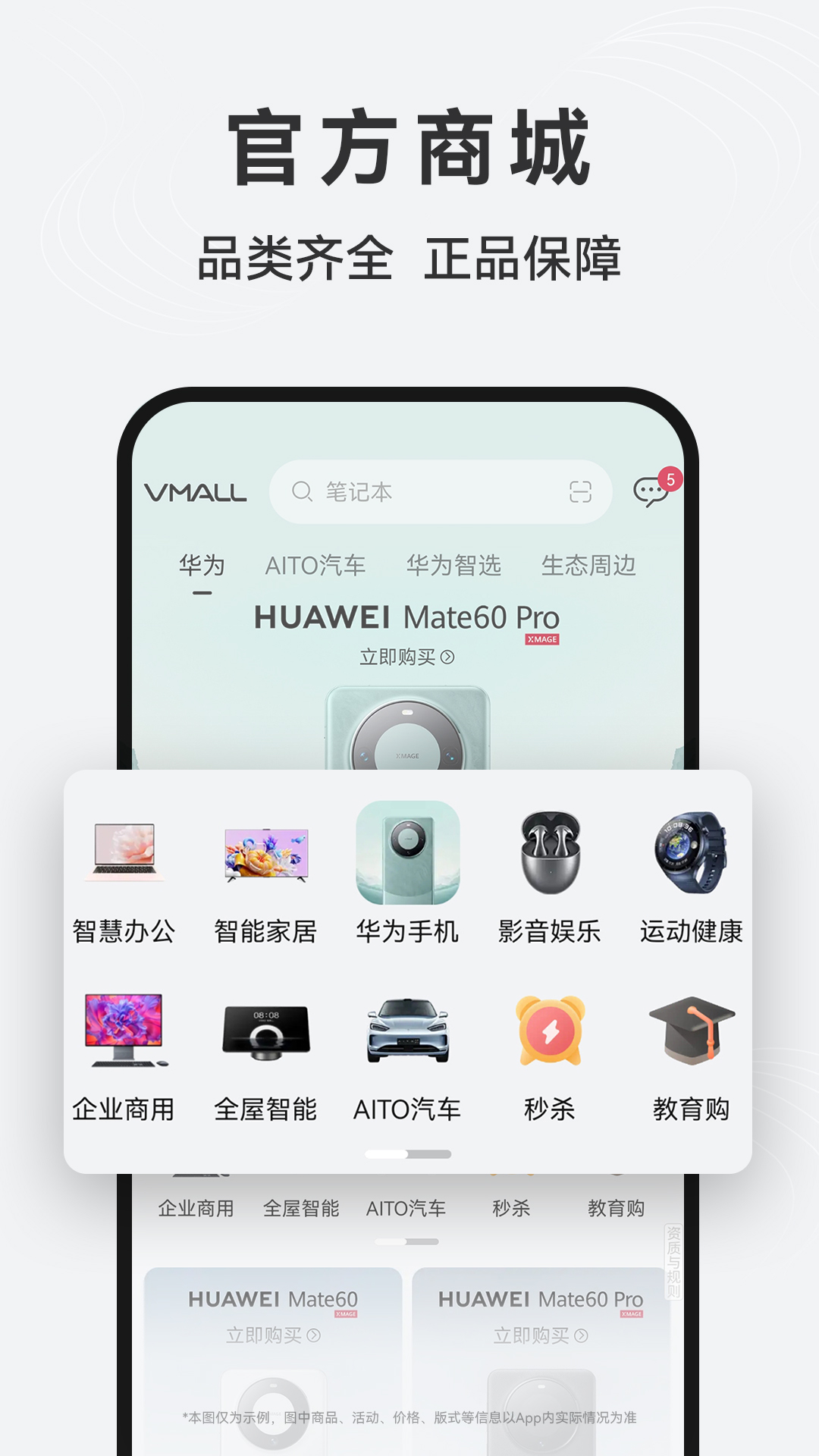 华为商城app图4