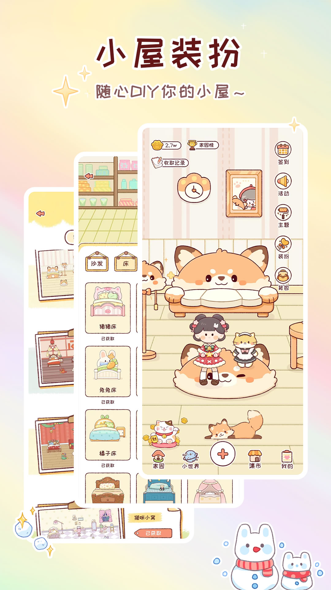 暖暖手帐最新版图1