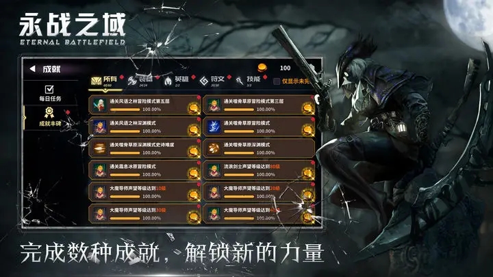 永战之域图3