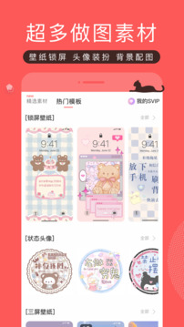 堆糖官网版图2