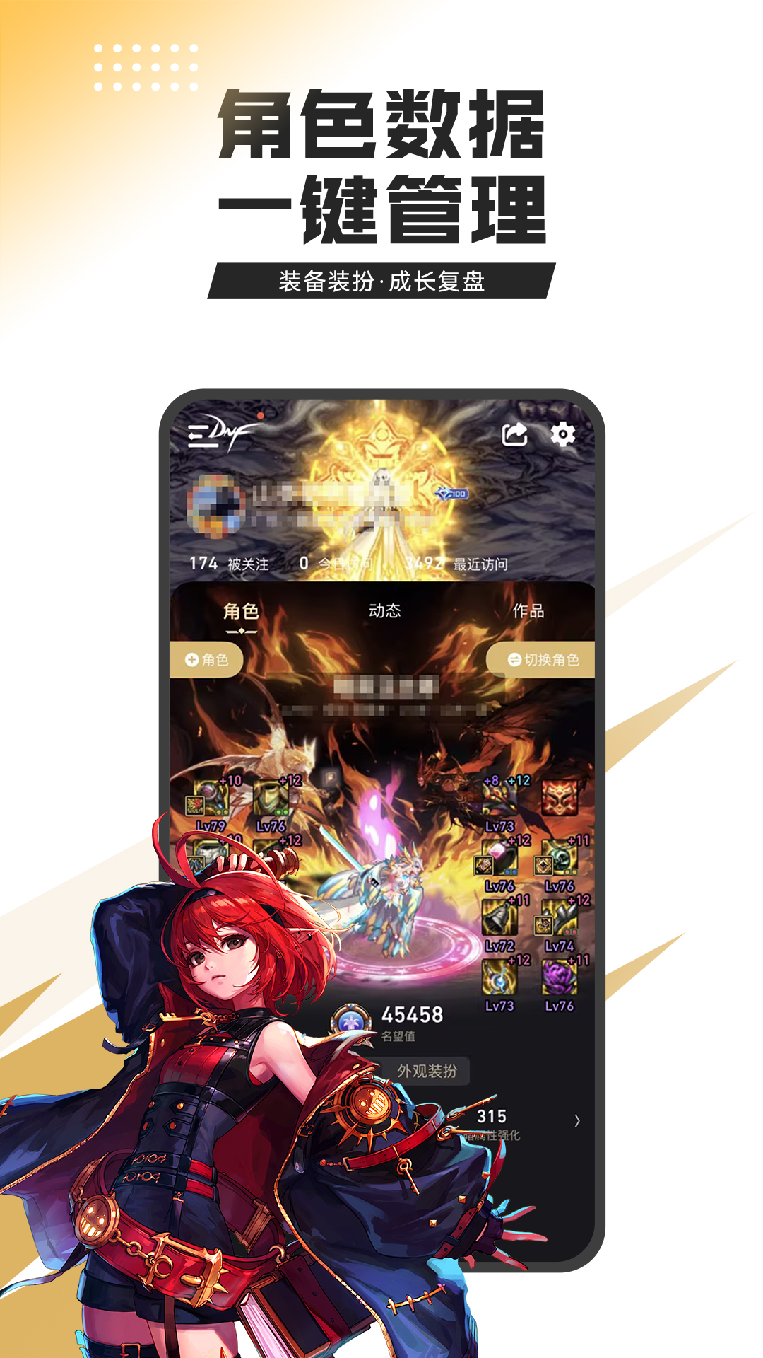 DNF助手官网版图4