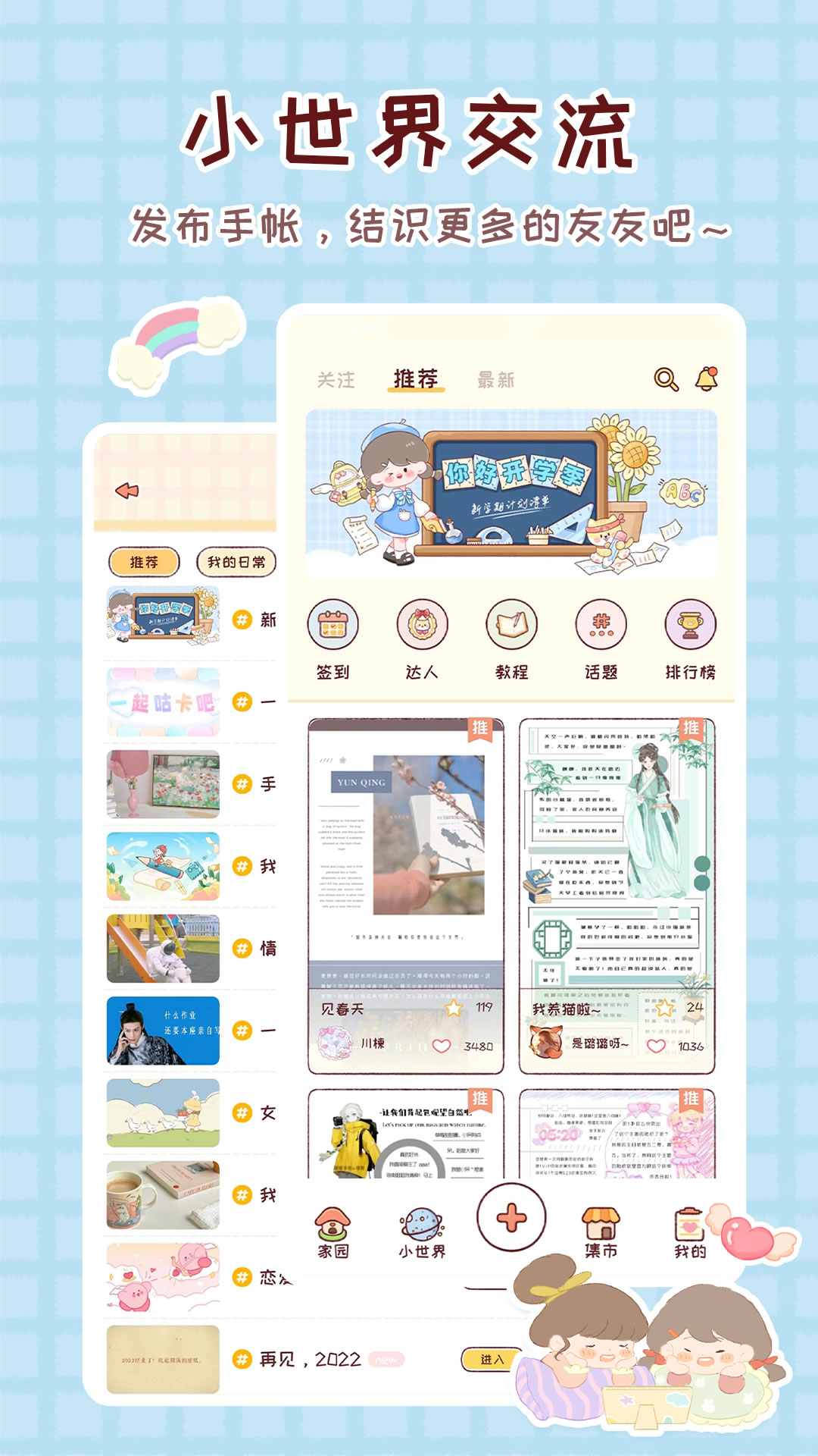 暖暖手帐最新版图3