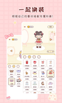 暖暖手帐免费版图2