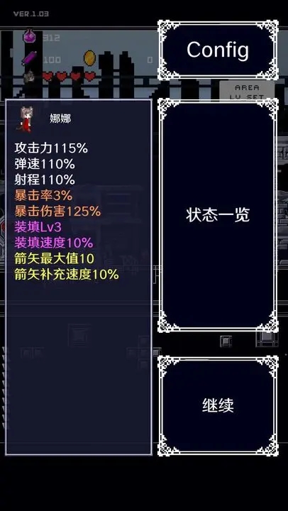穿梭物语图2