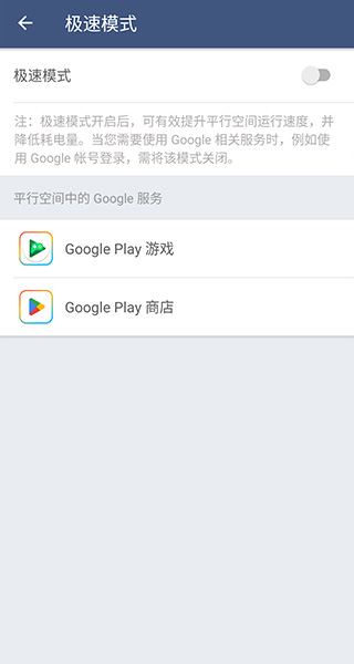 平行空间精简版图4