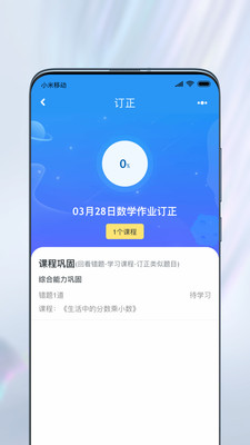 一起作业图3