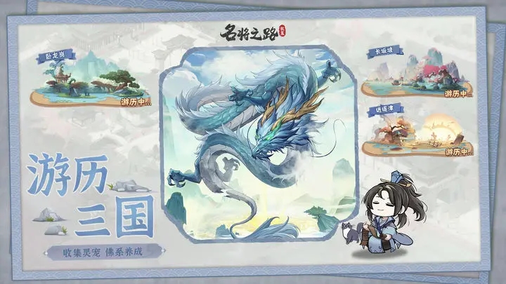 名将之路图2