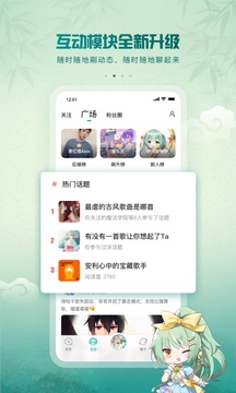 5sing原创音乐官网版图1