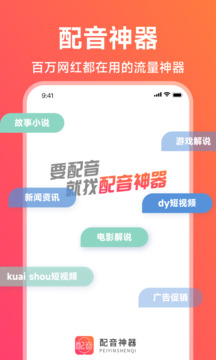 配音神器专业版图4