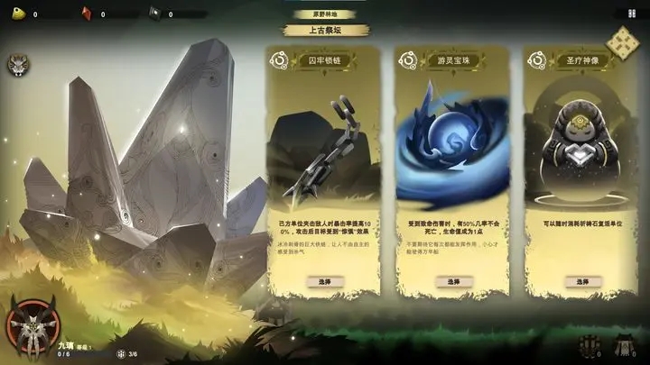 太古之火完整破解图3