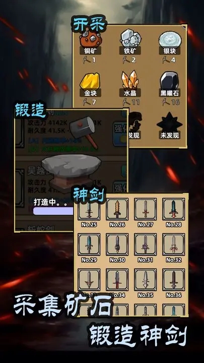 这剑仙只炼剑图4