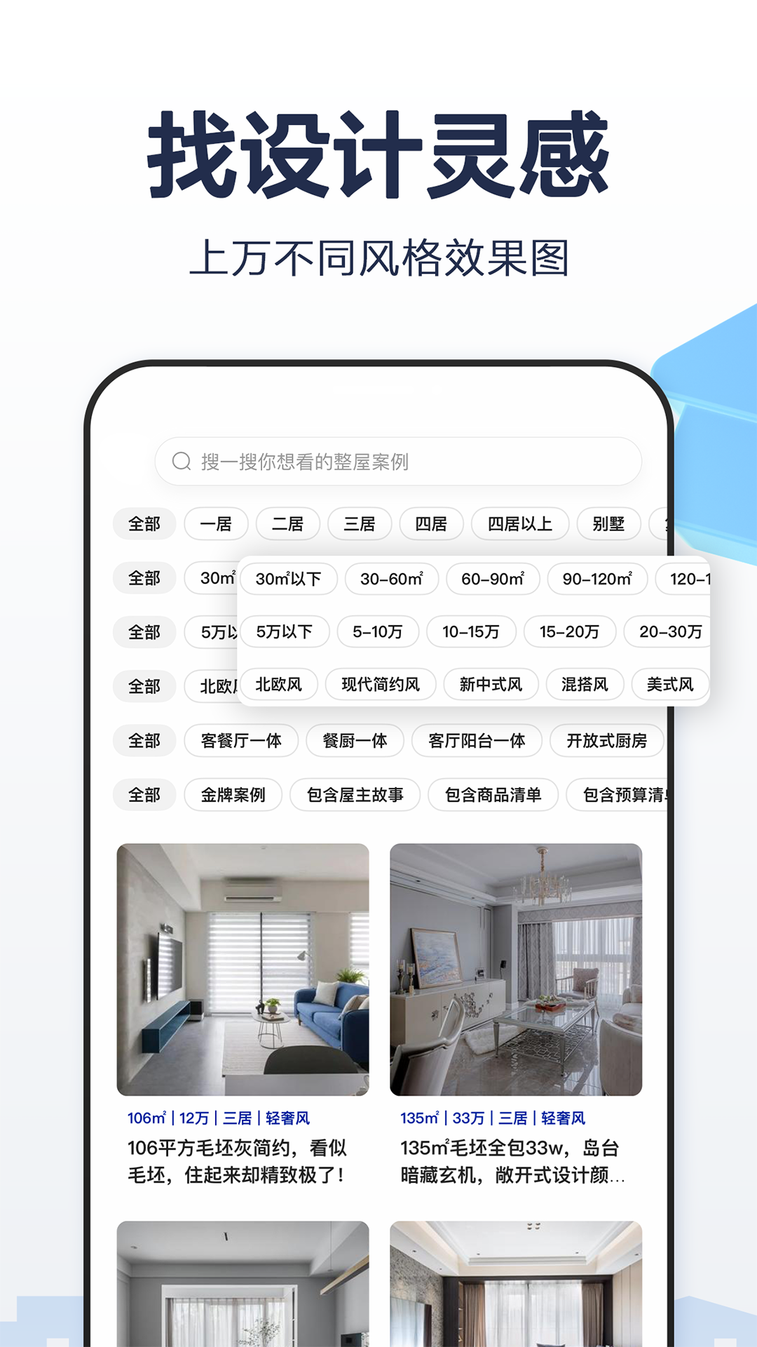 住小帮手机版图5