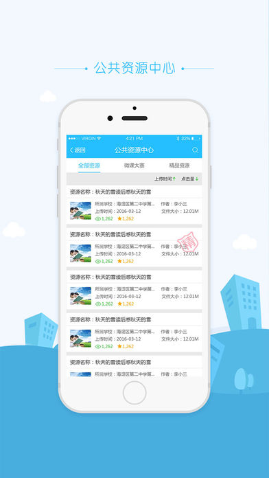 牡丹江教讯通云空间图3