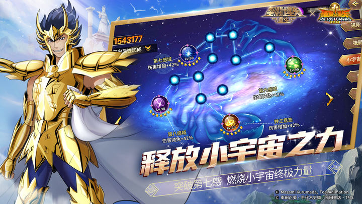 圣斗士星矢重生破解全角色图4