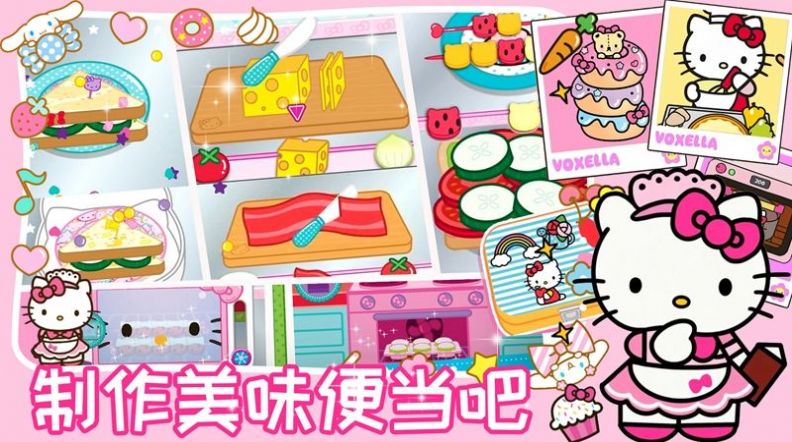 凯蒂猫美食餐厅游戏图2