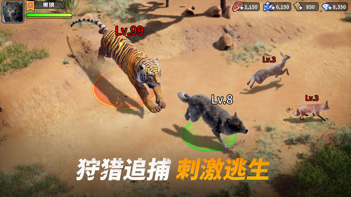 巨兽战场手游图5