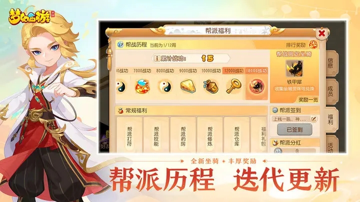 梦幻西游九游版图5