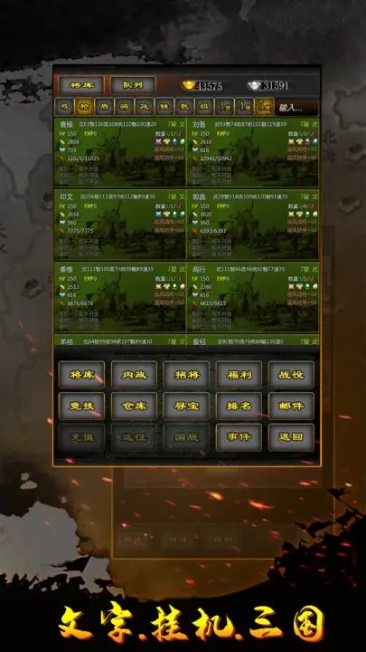 三国100%图1