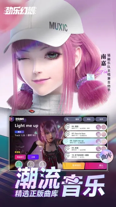 劲乐幻想免费版图1