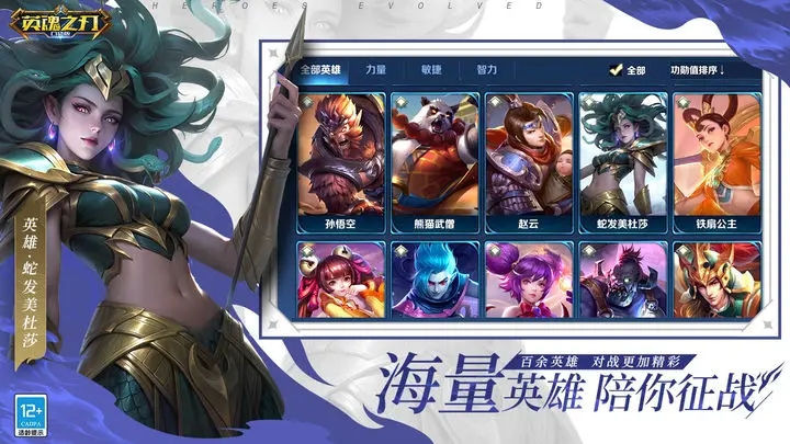 英魂之刃小米版图2