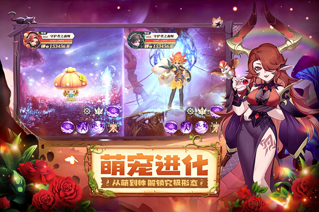 守护者之森官网版图1